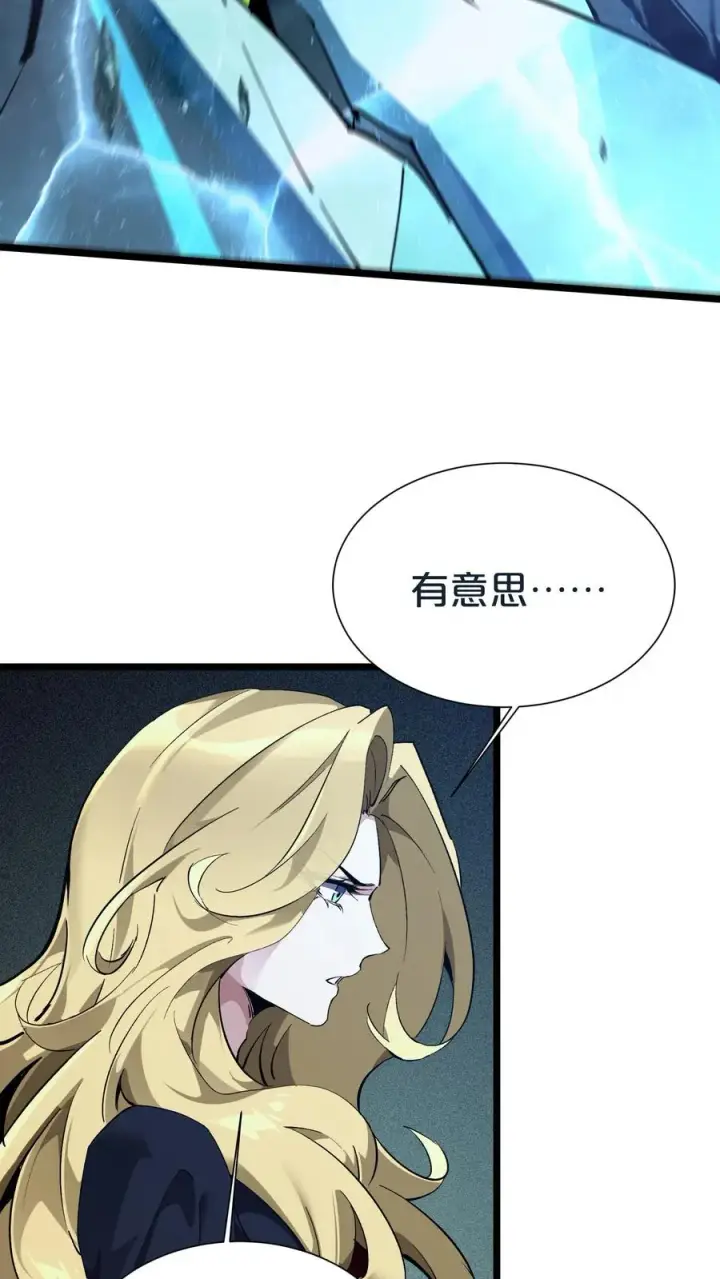 《我在精神病院学斩神》第154话 得手图66