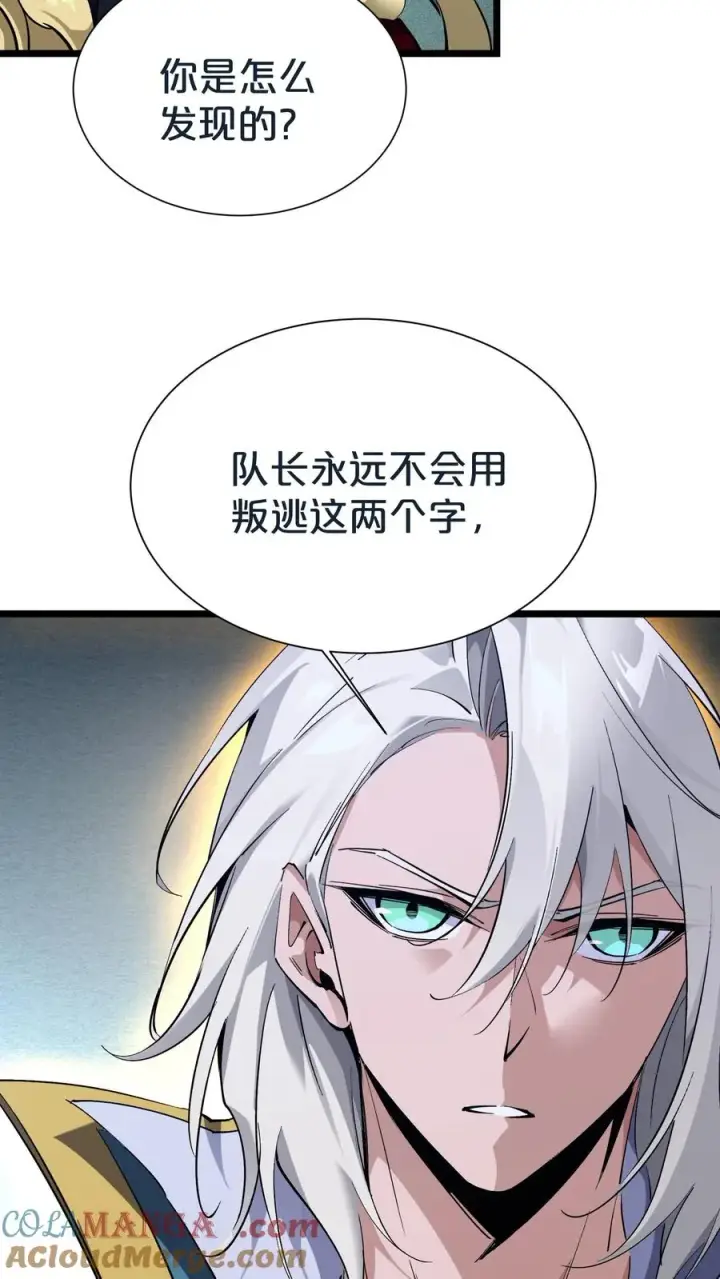 《我在精神病院学斩神》第154话 得手图67