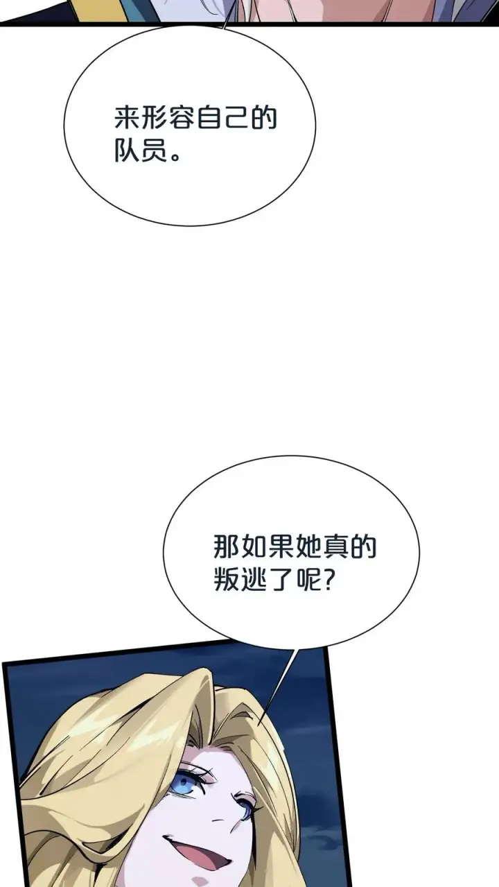 《我在精神病院学斩神》第154话 得手图68