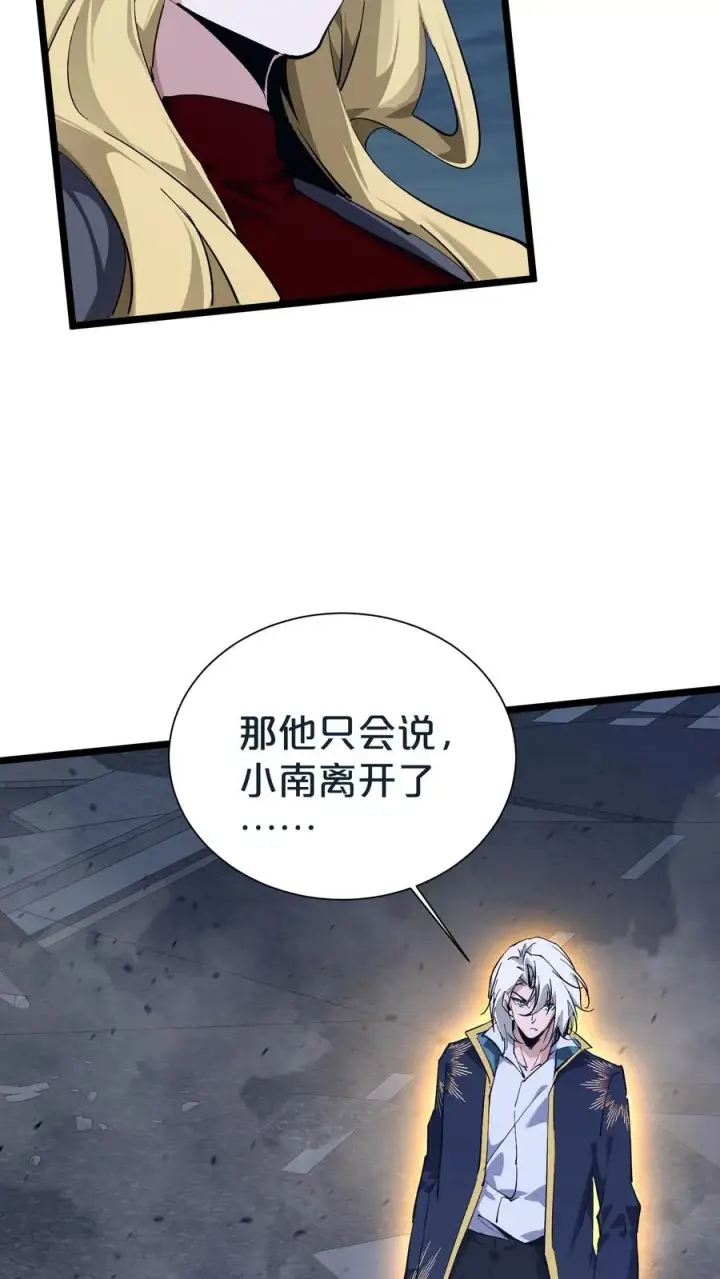 《我在精神病院学斩神》第154话 得手图69
