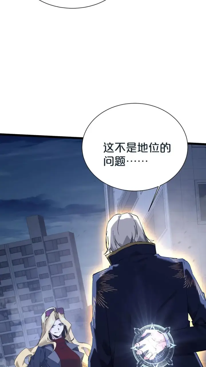 《我在精神病院学斩神》第154话 得手图71