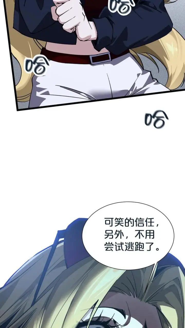 《我在精神病院学斩神》第154话 得手图74