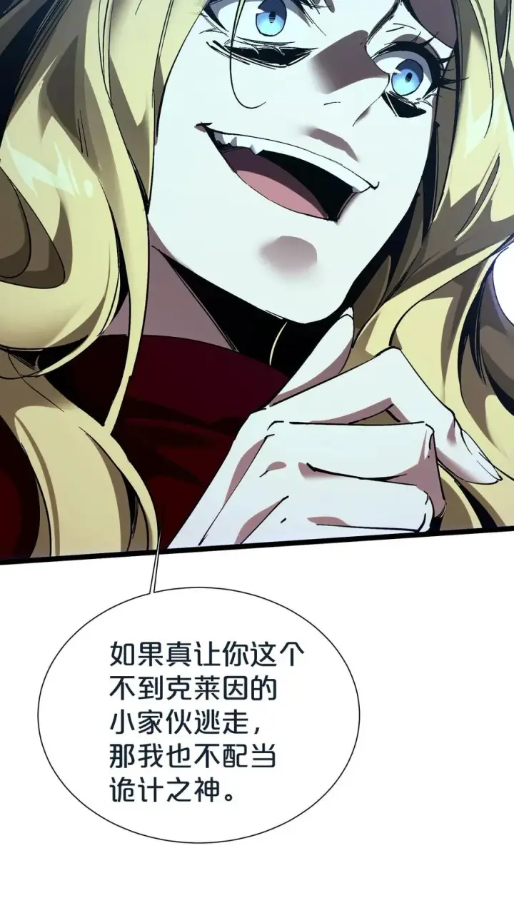 《我在精神病院学斩神》第154话 得手图75