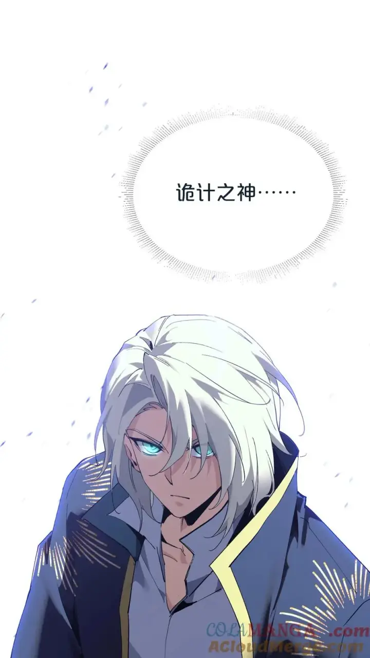 《我在精神病院学斩神》第154话 得手图76