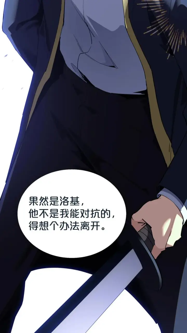 《我在精神病院学斩神》第154话 得手图77