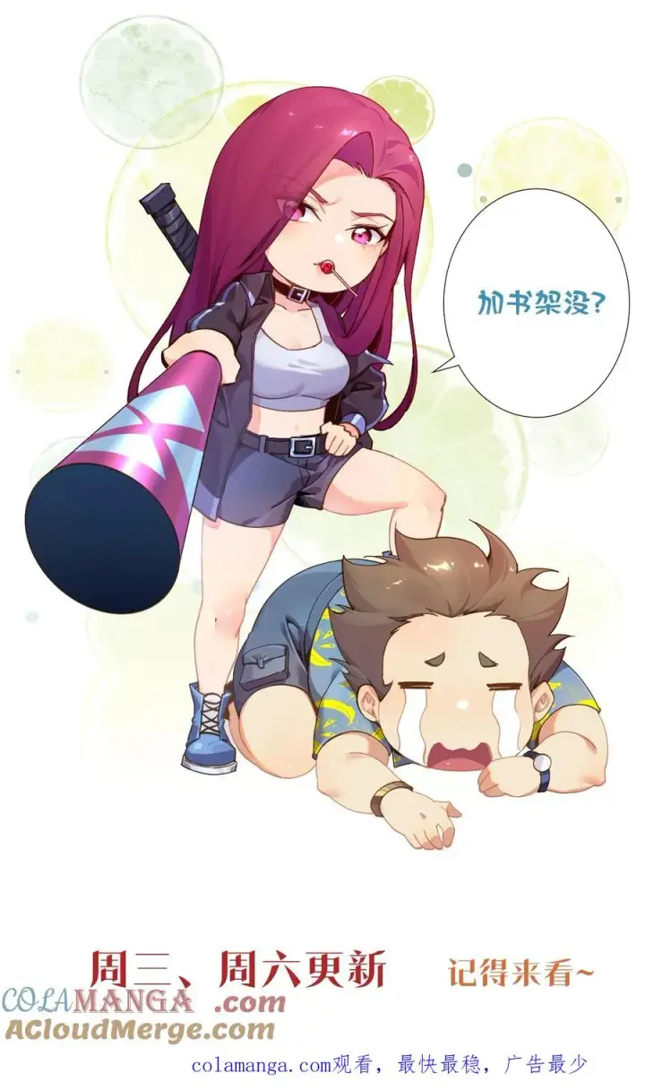 《我在精神病院学斩神》第154话 得手图79