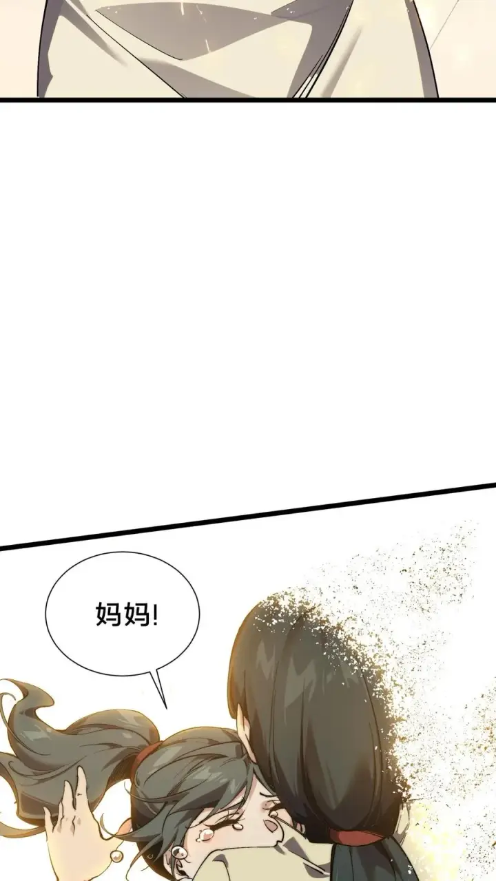 《我在精神病院学斩神》第155话 伟大的奇迹图17