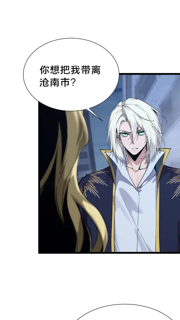 《我在精神病院学斩神》第155话 伟大的奇迹图2