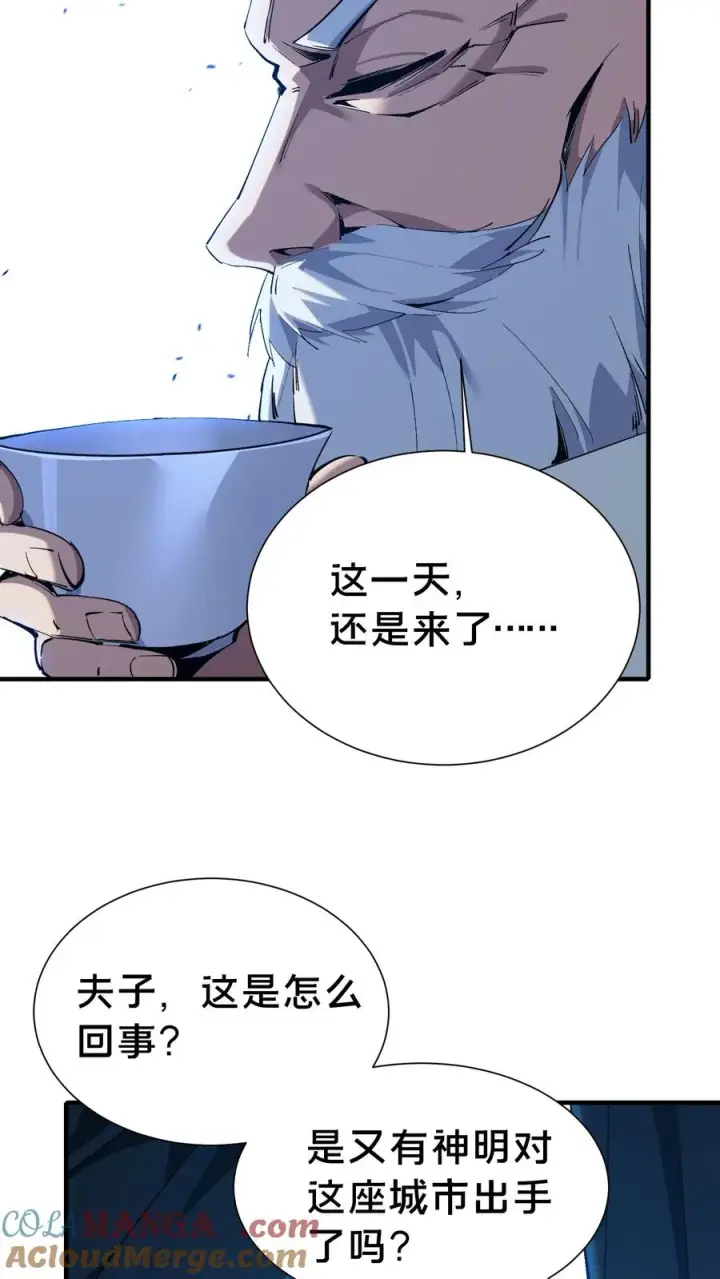 《我在精神病院学斩神》第155话 伟大的奇迹图31