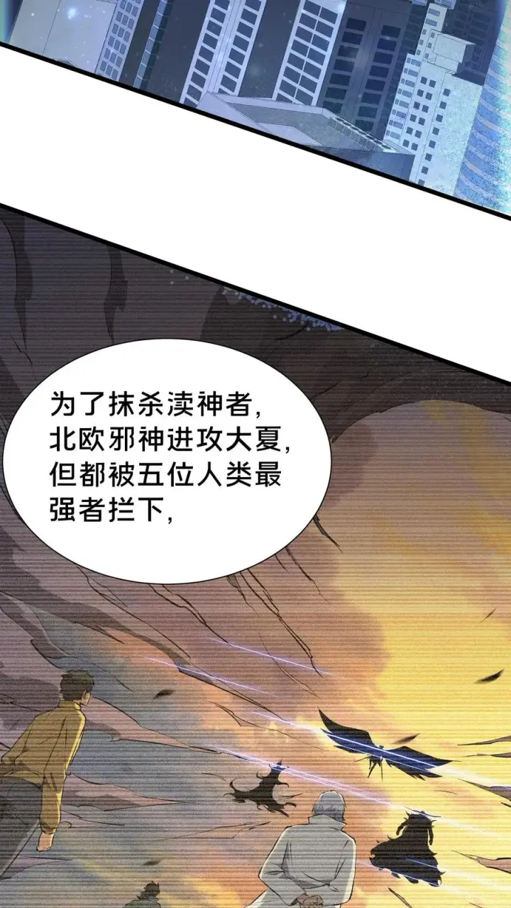 《我在精神病院学斩神》第155话 伟大的奇迹图35
