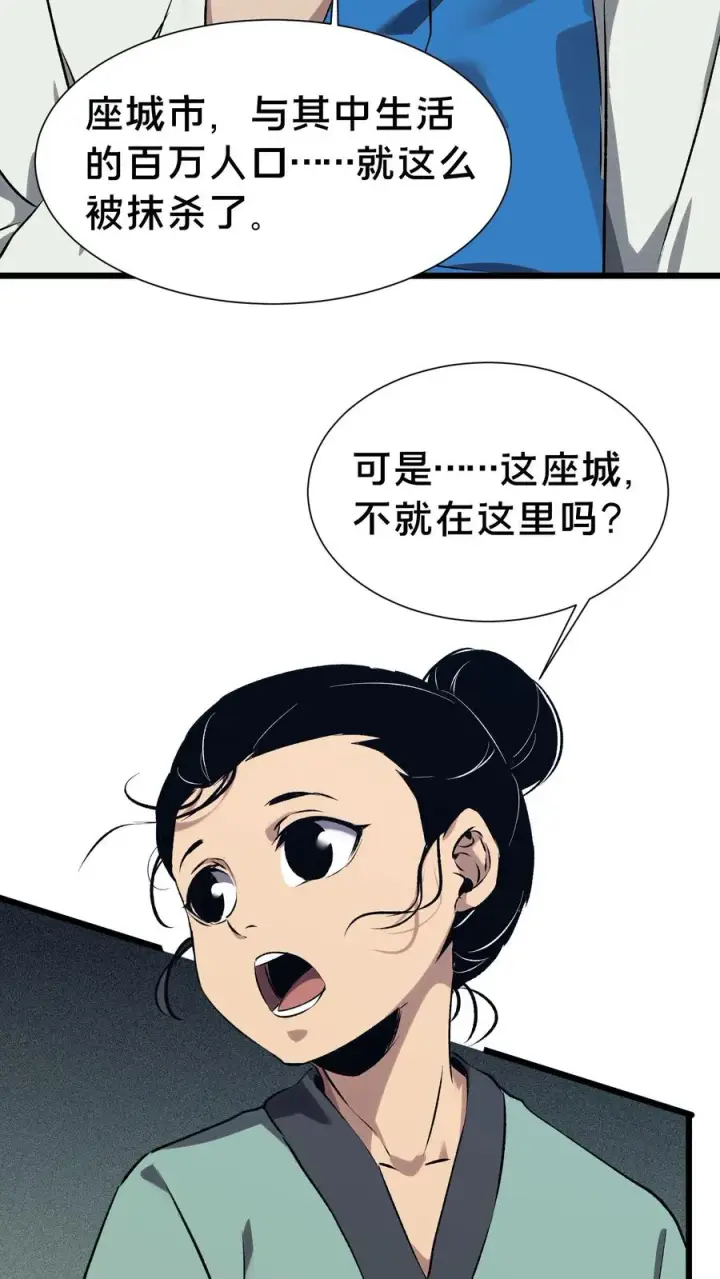 《我在精神病院学斩神》第155话 伟大的奇迹图38