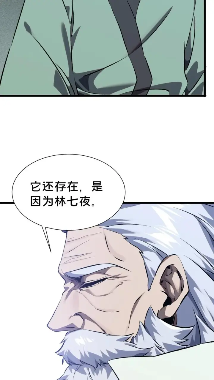 《我在精神病院学斩神》第155话 伟大的奇迹图39