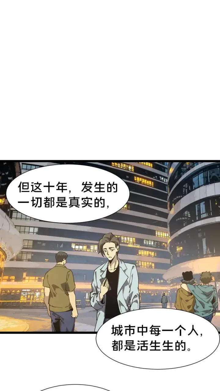 《我在精神病院学斩神》第155话 伟大的奇迹图48