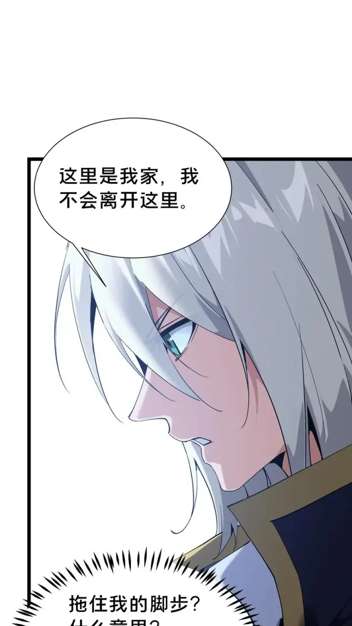 《我在精神病院学斩神》第155话 伟大的奇迹图5