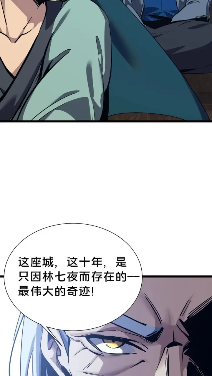 《我在精神病院学斩神》第155话 伟大的奇迹图53