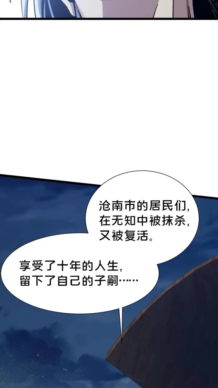 《我在精神病院学斩神》第155话 伟大的奇迹图54