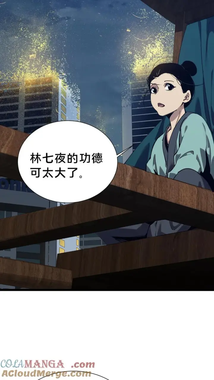 《我在精神病院学斩神》第155话 伟大的奇迹图55