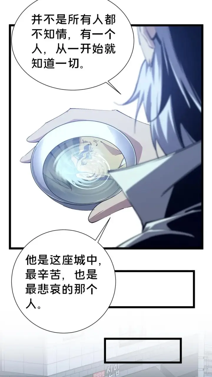 《我在精神病院学斩神》第155话 伟大的奇迹图56