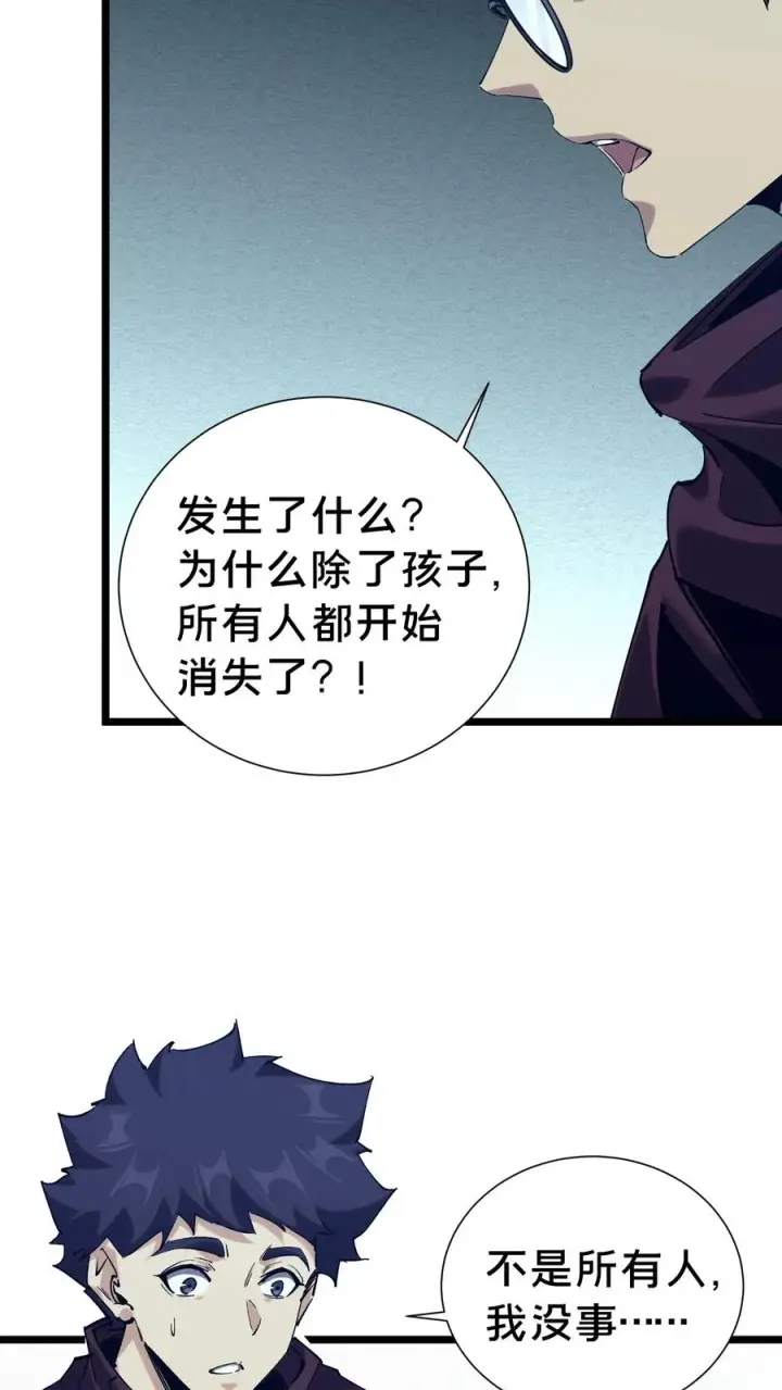 《我在精神病院学斩神》第155话 伟大的奇迹图60