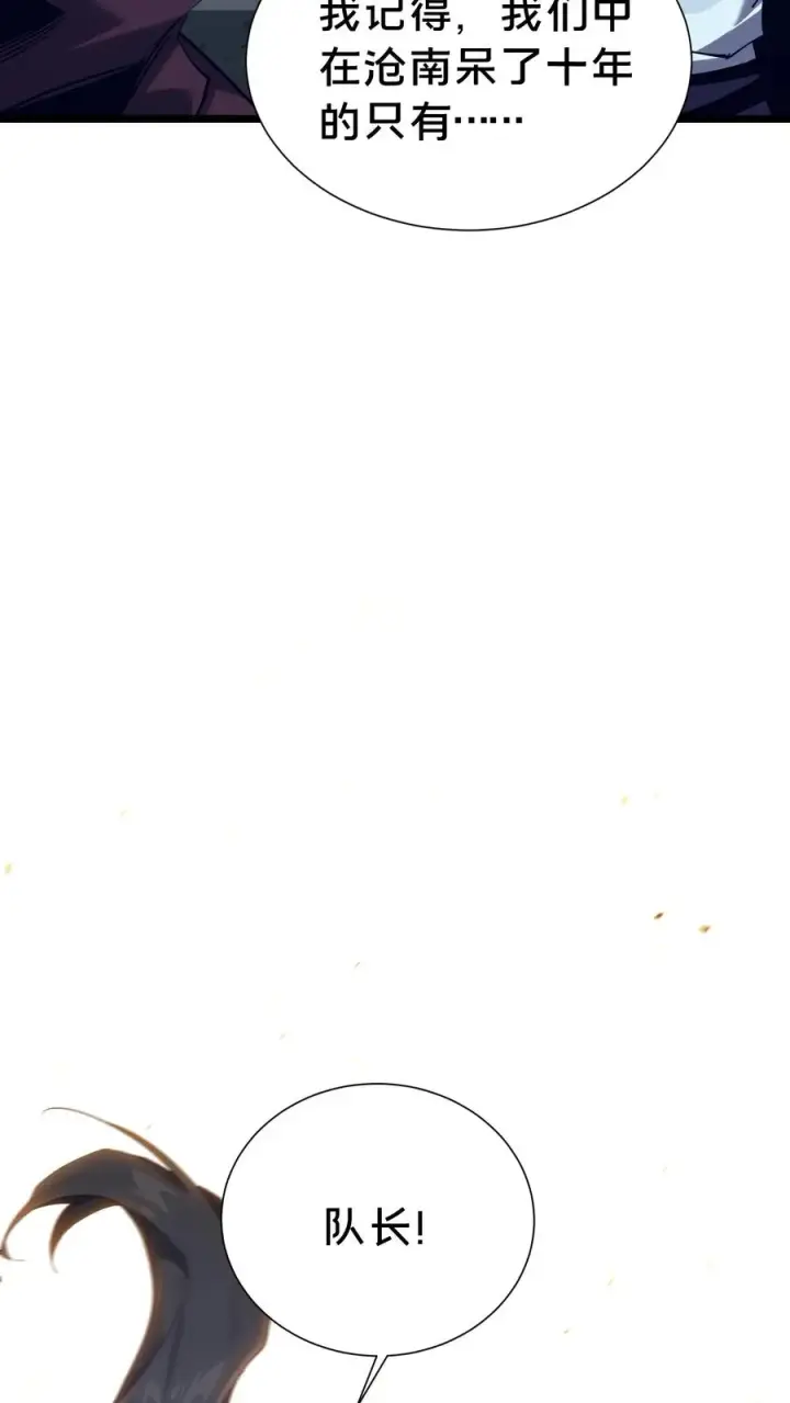 《我在精神病院学斩神》第155话 伟大的奇迹图63