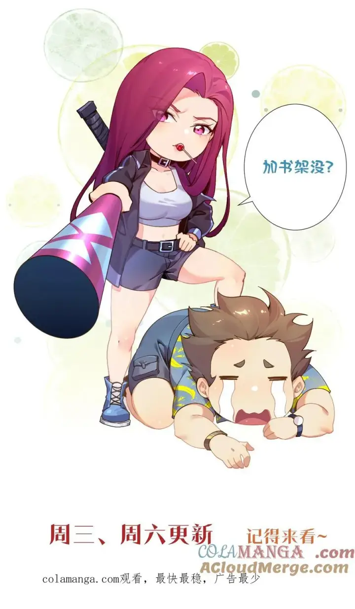 《我在精神病院学斩神》第155话 伟大的奇迹图67