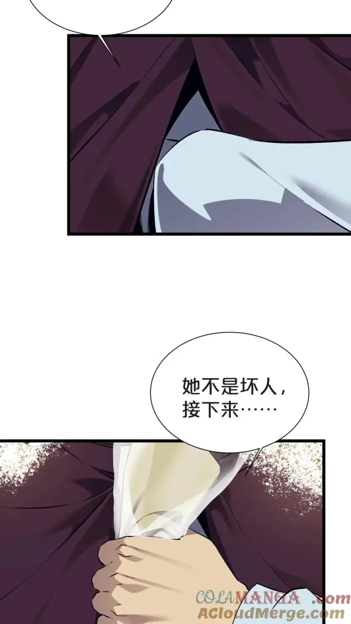 《我在精神病院学斩神》第156话 无悔图10