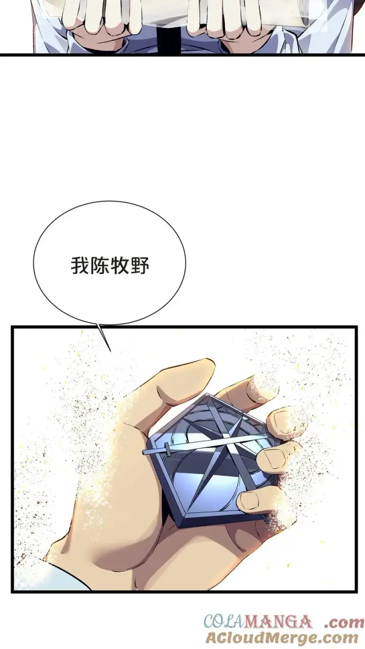 《我在精神病院学斩神》第156话 无悔图13