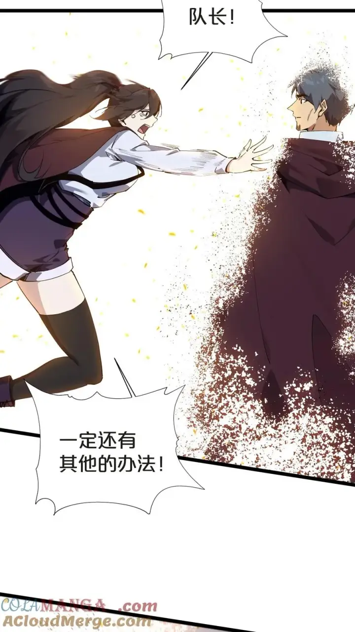 《我在精神病院学斩神》第156话 无悔图16