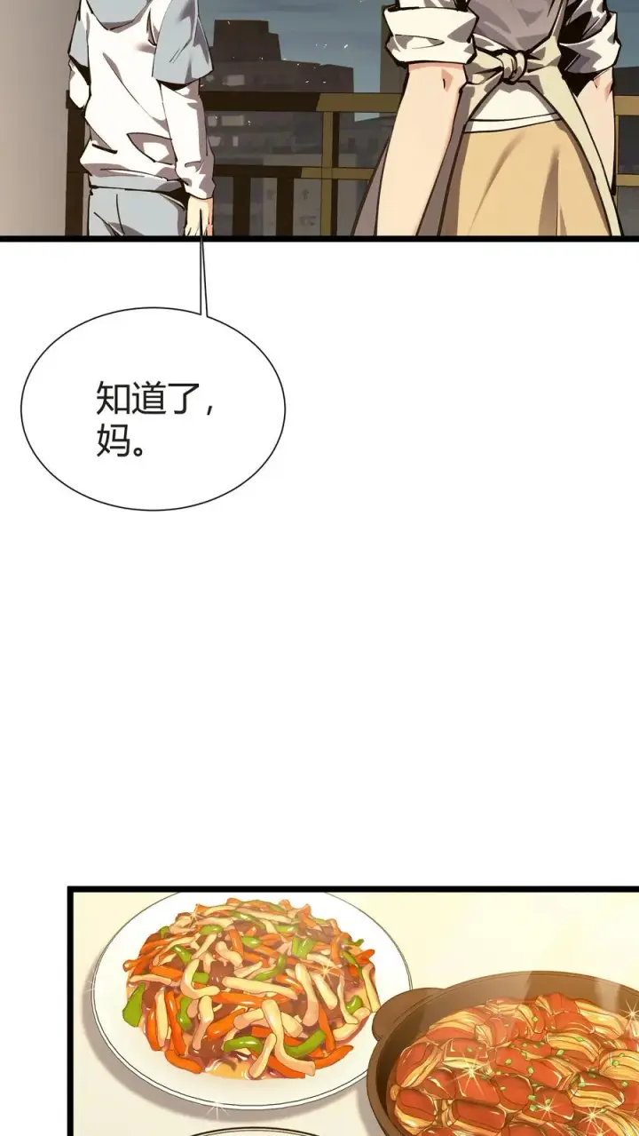《我在精神病院学斩神》第156话 无悔图26