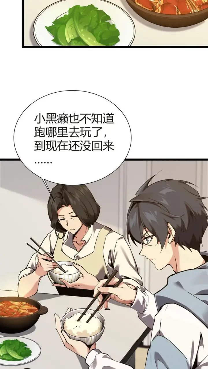 《我在精神病院学斩神》第156话 无悔图27