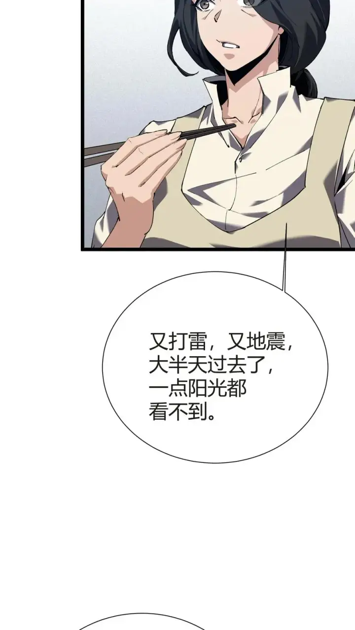 《我在精神病院学斩神》第156话 无悔图33