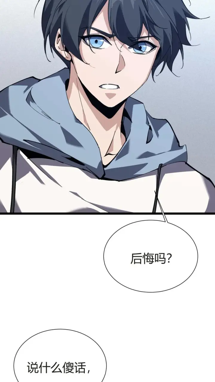 《我在精神病院学斩神》第156话 无悔图36