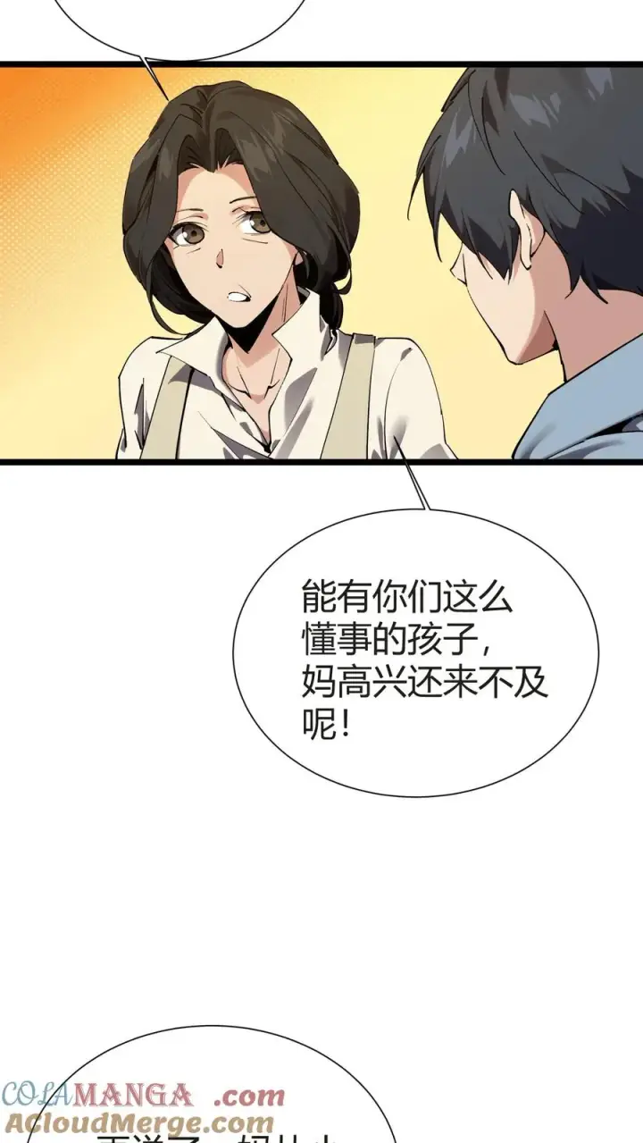 《我在精神病院学斩神》第156话 无悔图37