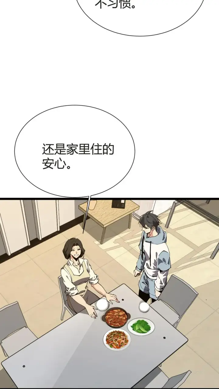 《我在精神病院学斩神》第156话 无悔图39