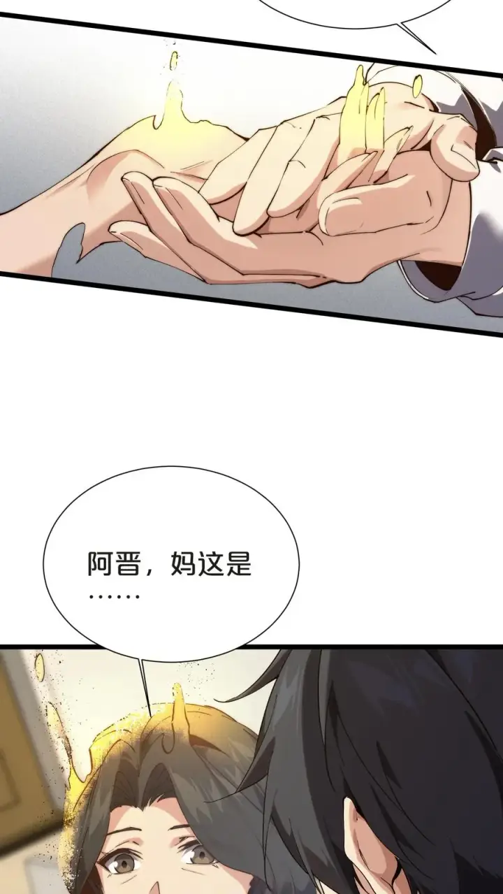 《我在精神病院学斩神》第156话 无悔图45