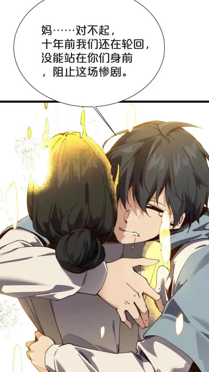 《我在精神病院学斩神》第156话 无悔图47