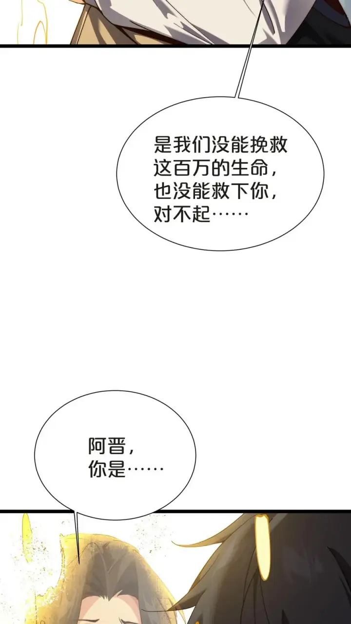 《我在精神病院学斩神》第156话 无悔图48