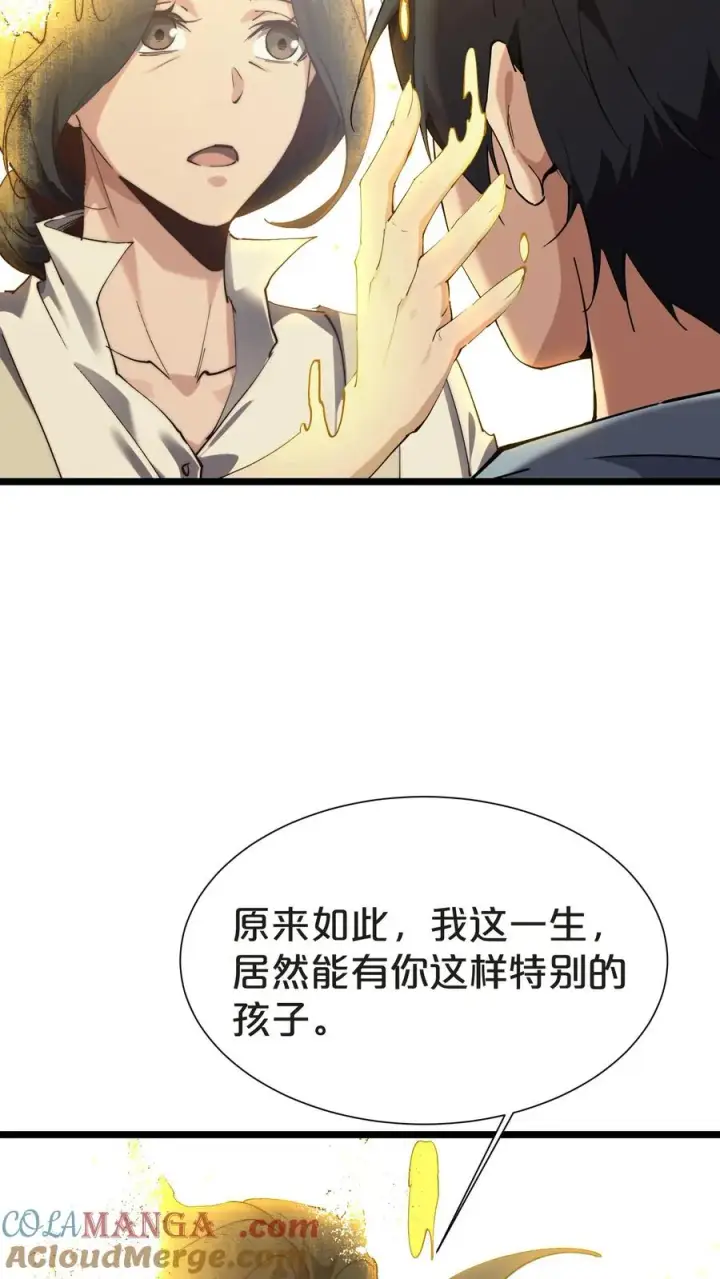《我在精神病院学斩神》第156话 无悔图49