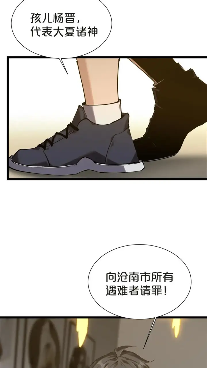 《我在精神病院学斩神》第156话 无悔图51