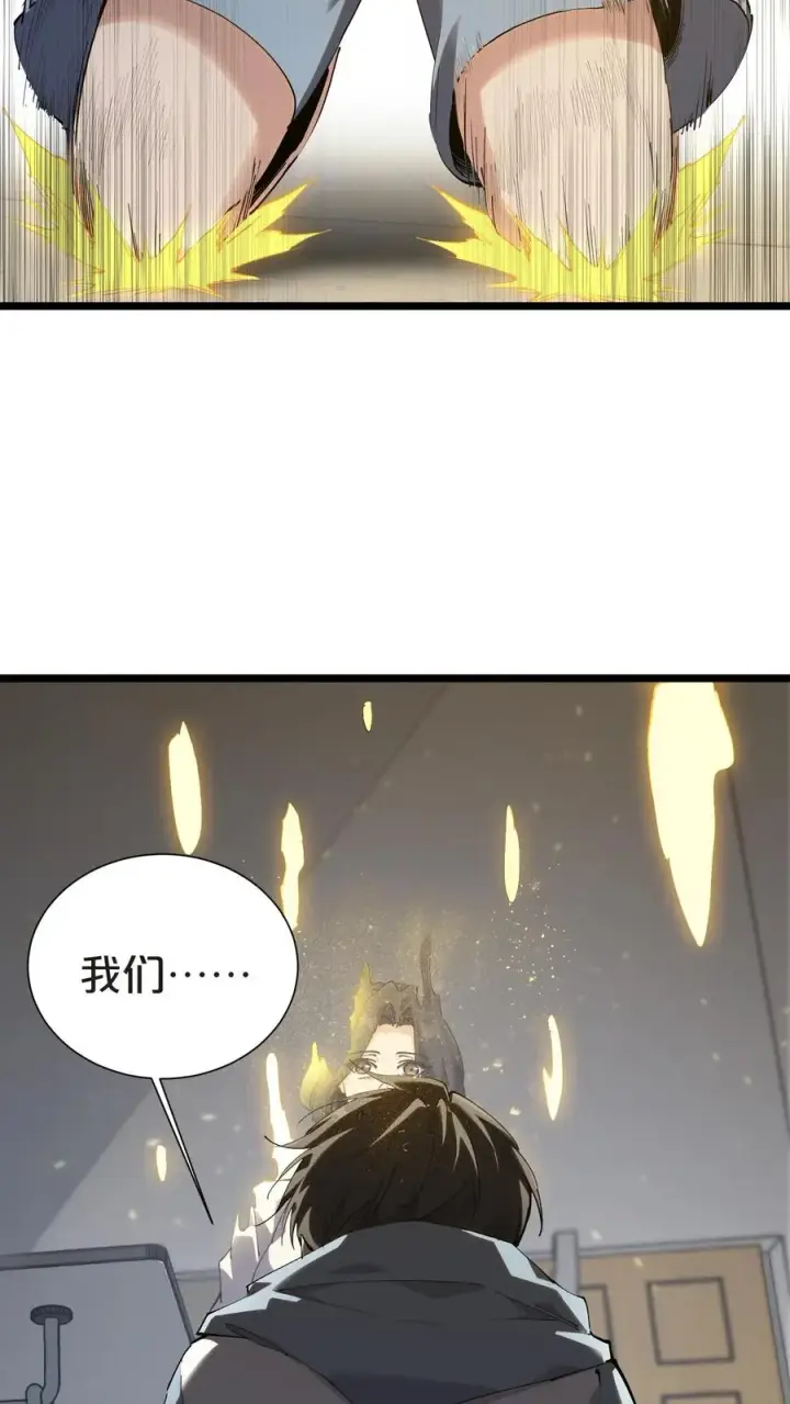 《我在精神病院学斩神》第156话 无悔图53