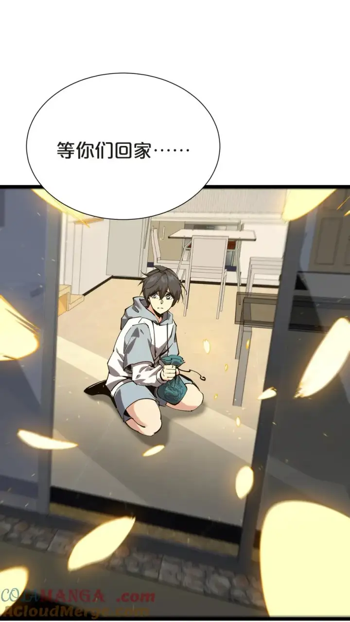 《我在精神病院学斩神》第156话 无悔图61
