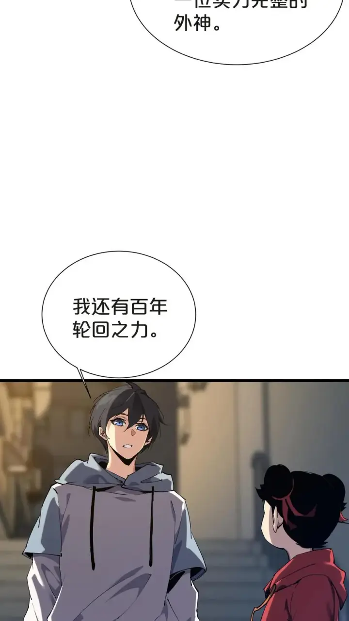 《我在精神病院学斩神》第156话 无悔图74