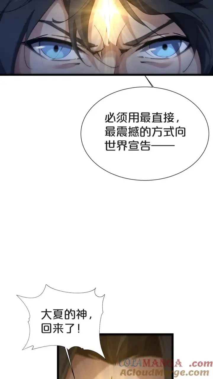 《我在精神病院学斩神》第156话 无悔图76