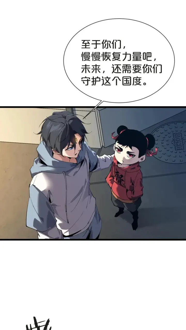 《我在精神病院学斩神》第156话 无悔图78
