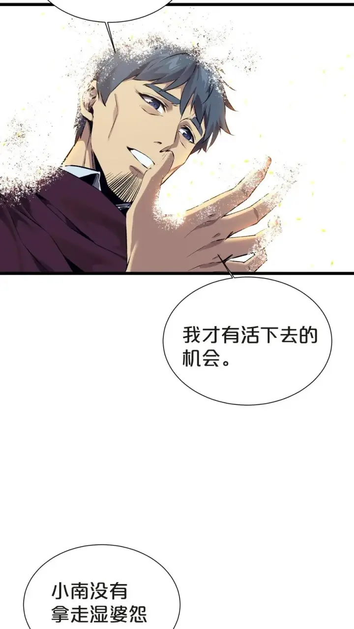《我在精神病院学斩神》第156话 无悔图9