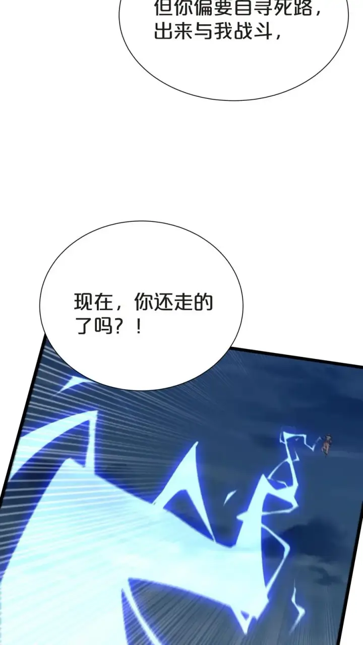 《我在精神病院学斩神》第156话 无悔图90