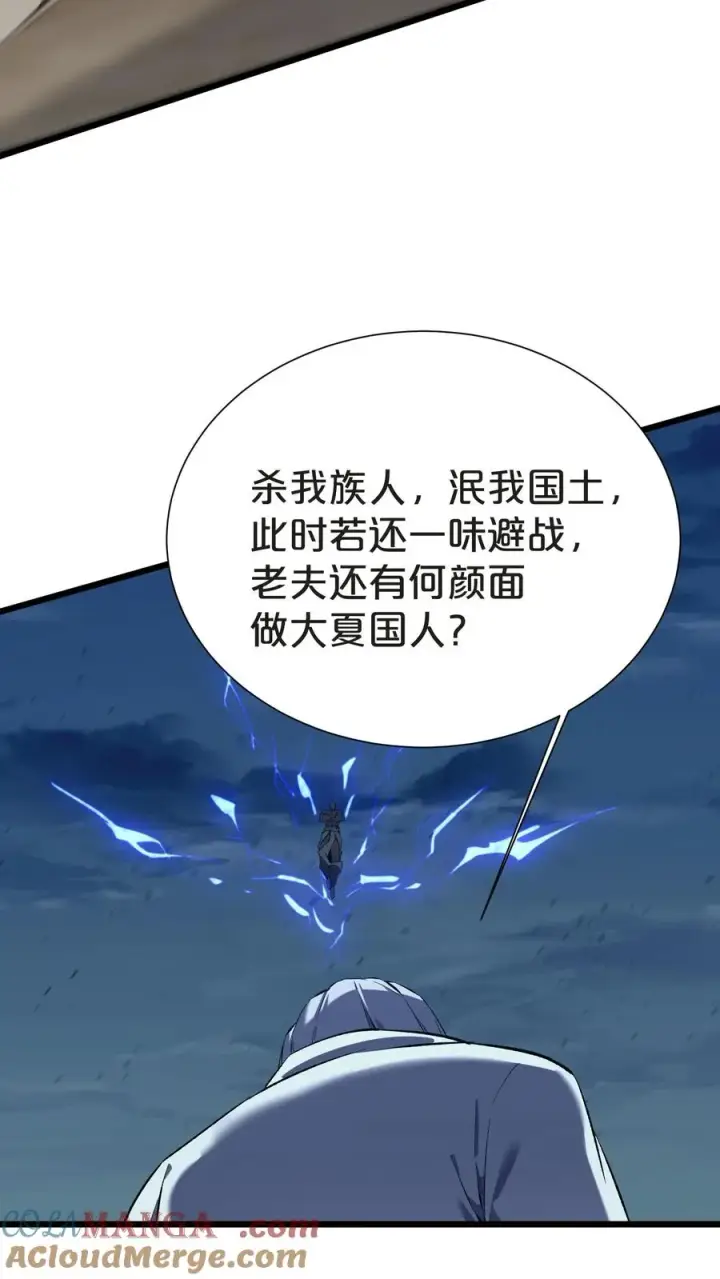 《我在精神病院学斩神》第156话 无悔图94
