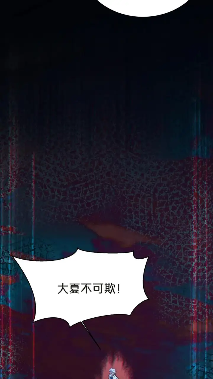 《我在精神病院学斩神》第157话 大夏的神图11