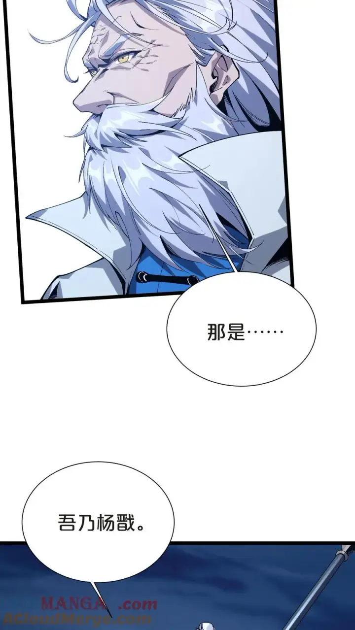 《我在精神病院学斩神》第157话 大夏的神图16