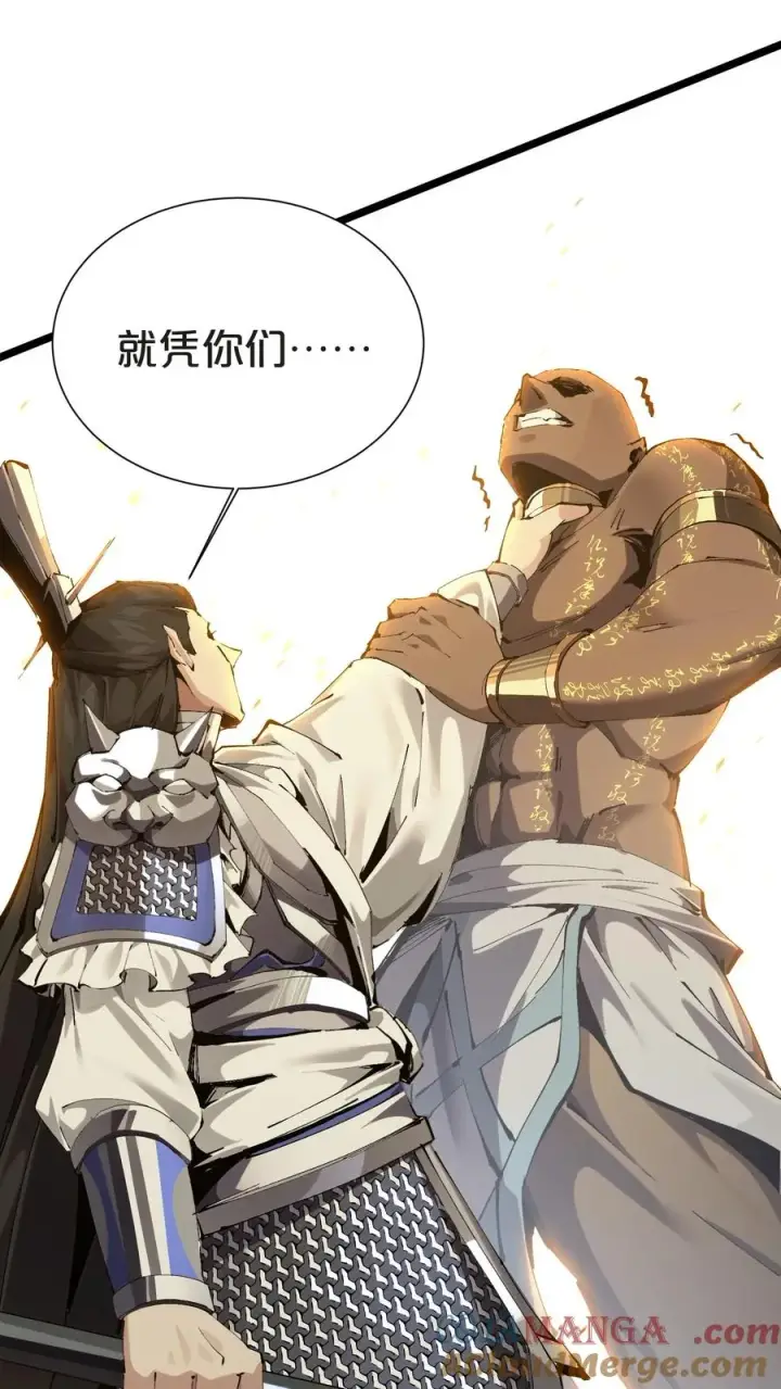 《我在精神病院学斩神》第157话 大夏的神图22